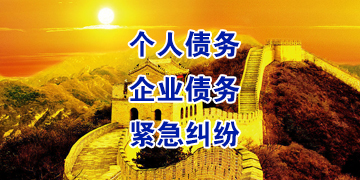 自流井要账公司